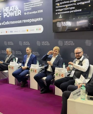 Power Conversion Lab на Heat&Power-2026: практический опыт гибридной генерации и систем накопления энергии