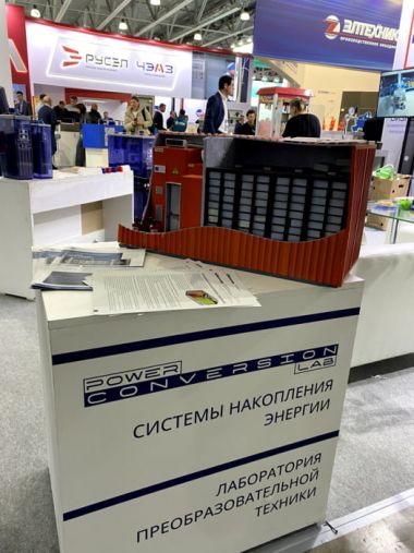 Итоги компании POWER CONVERSION LAB на 26-м Международном форуме «Электрические сети» (МФЭС)-2024