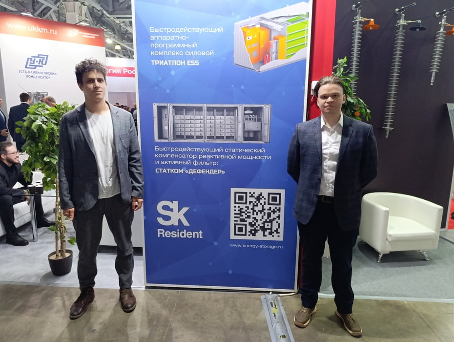 Итоги компании POWER CONVERSION LAB на 26-м Международном форуме Электрические сети (МФЭС)-2024